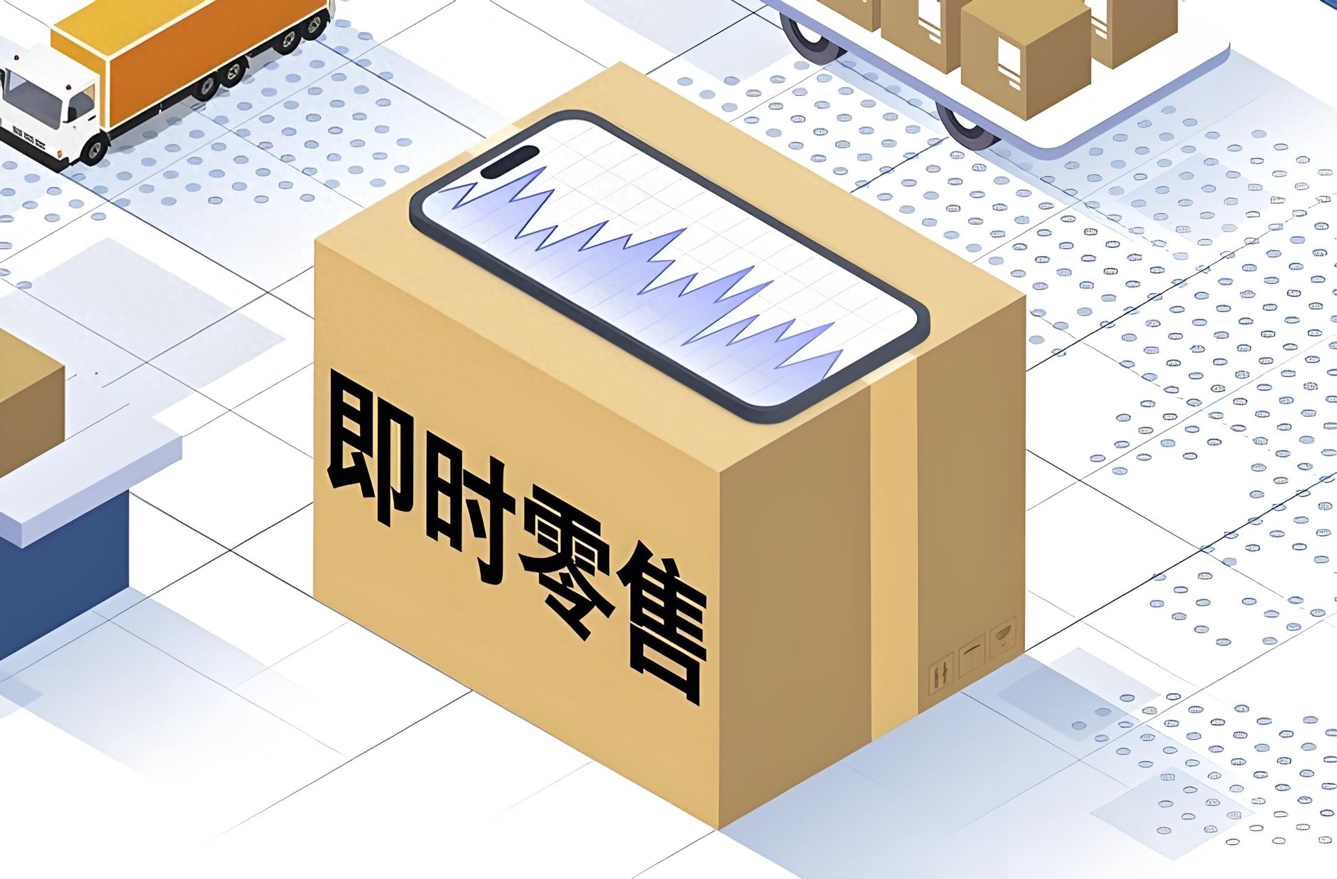 小明电商